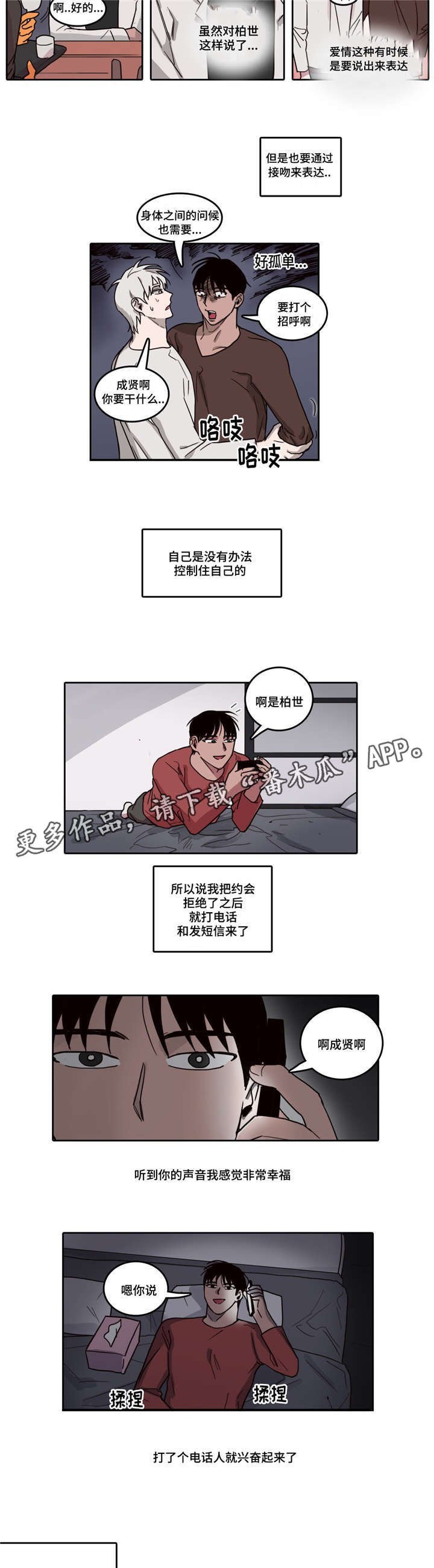 第21章： 买醉