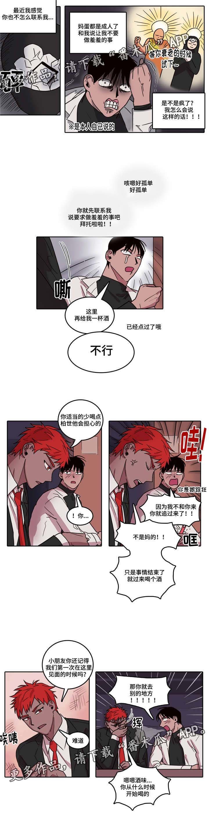 第21章： 买醉