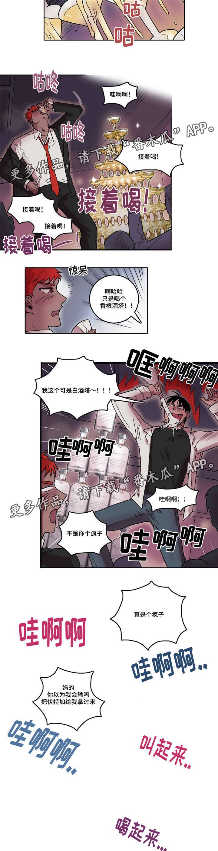第22章：醉酒之后