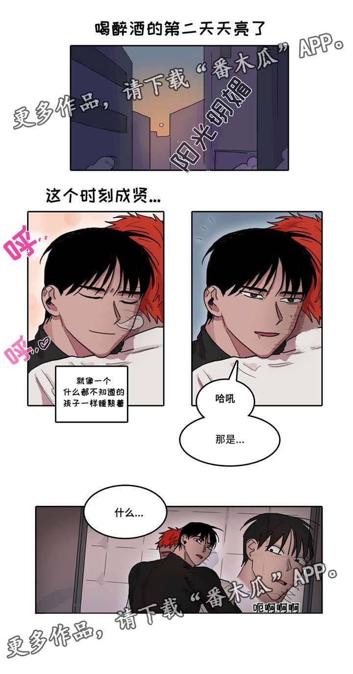 第23章：不欢而散