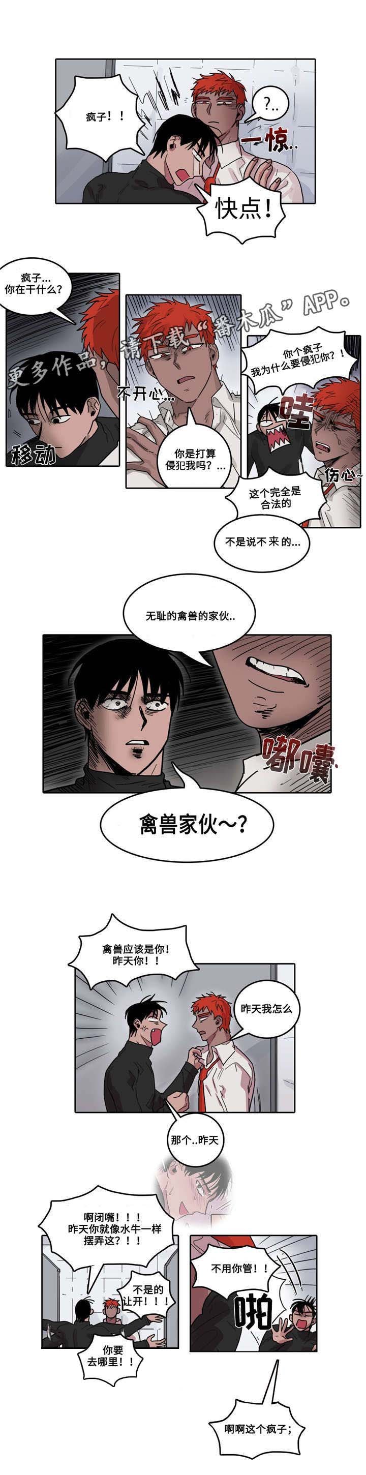 第23章：不欢而散