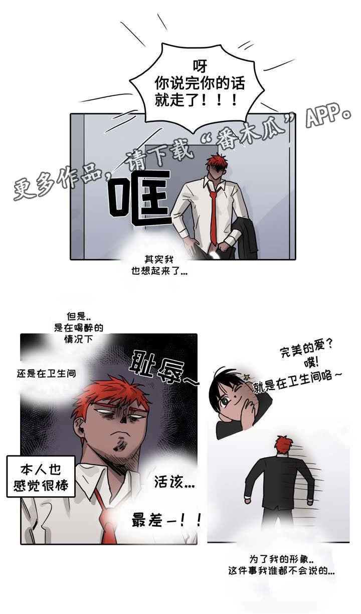 第23章：不欢而散