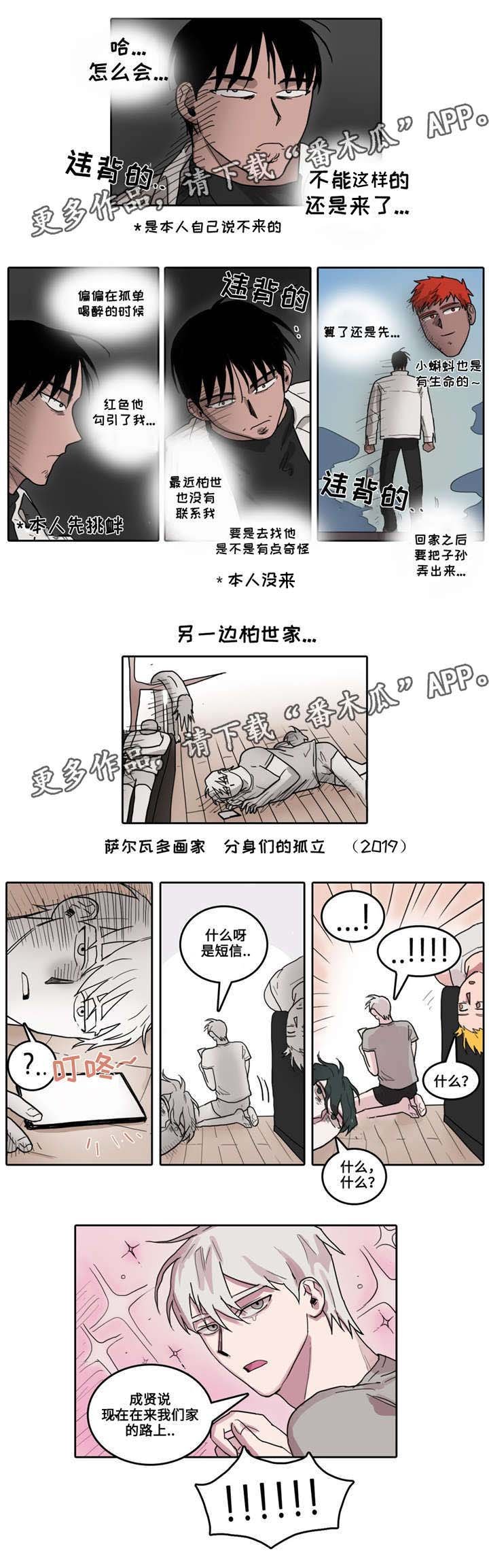 第23章：不欢而散