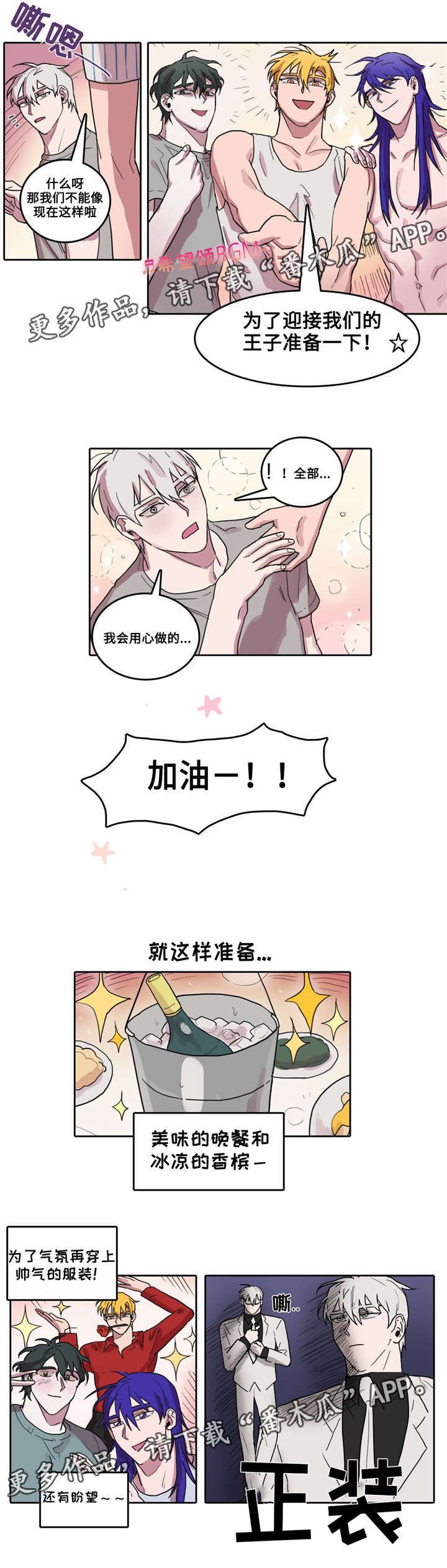 第23章：不欢而散
