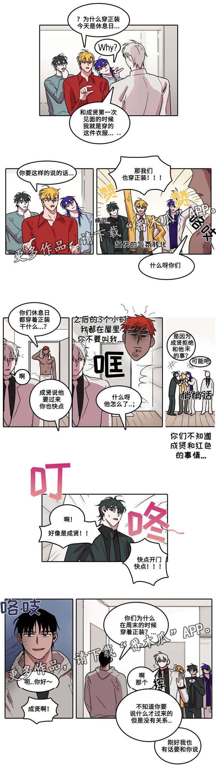 第23章：不欢而散