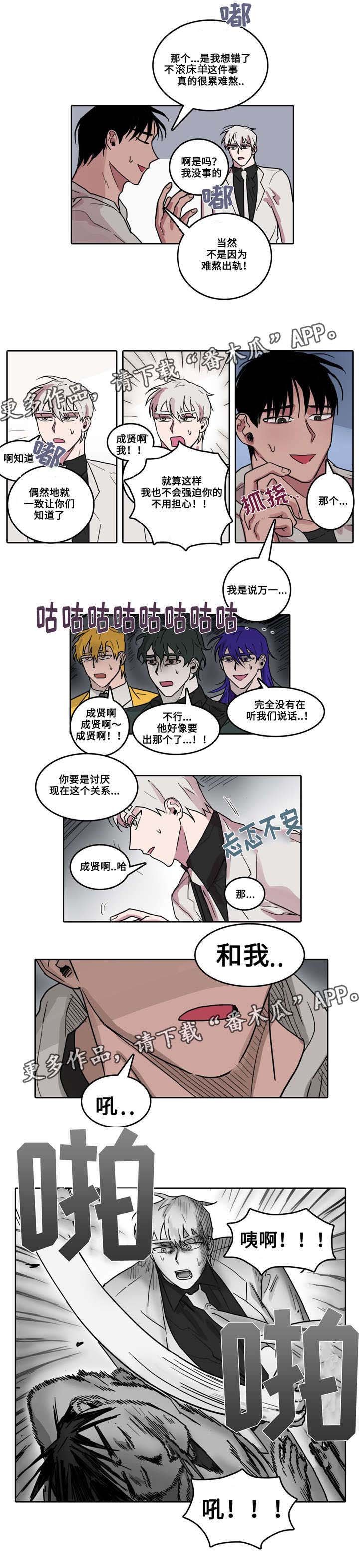 第23章：不欢而散