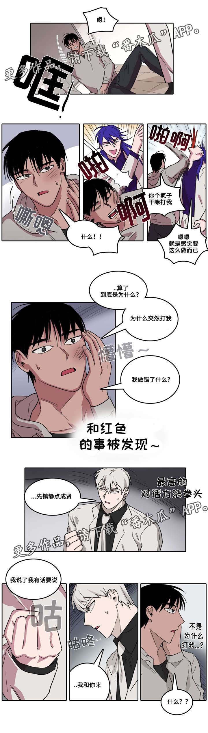 第24章：暴走