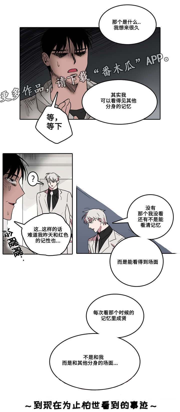 第24章：暴走