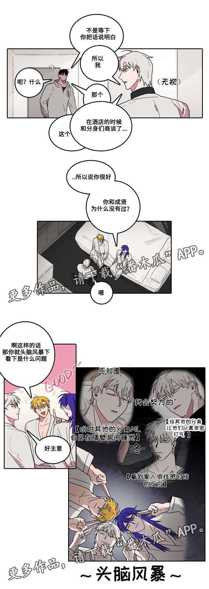 第24章：暴走