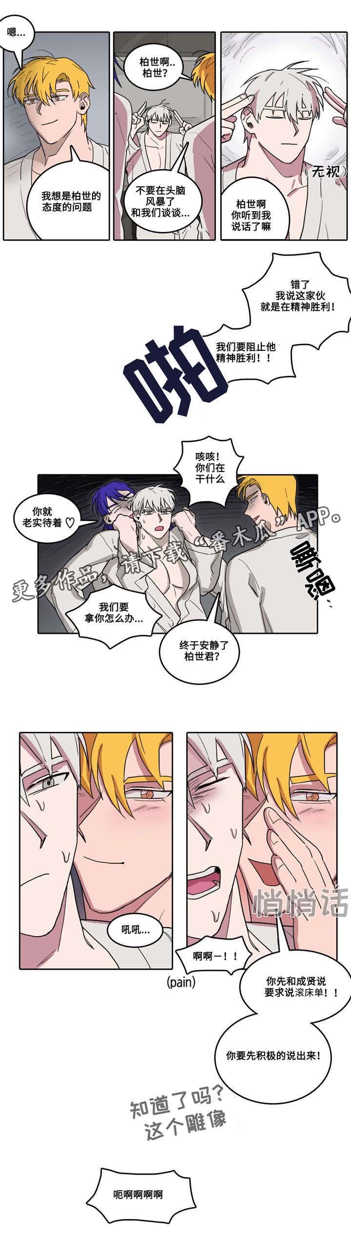 第24章：暴走
