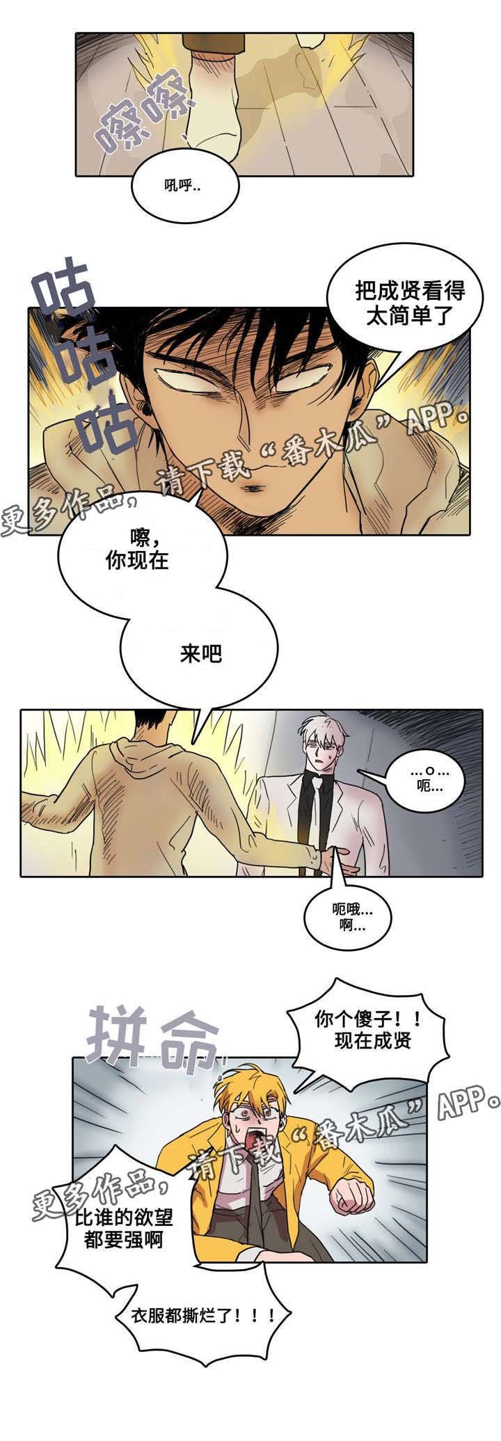第24章：暴走