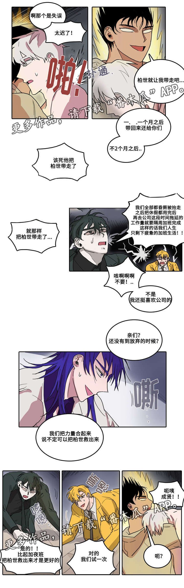 第25章：再次到访