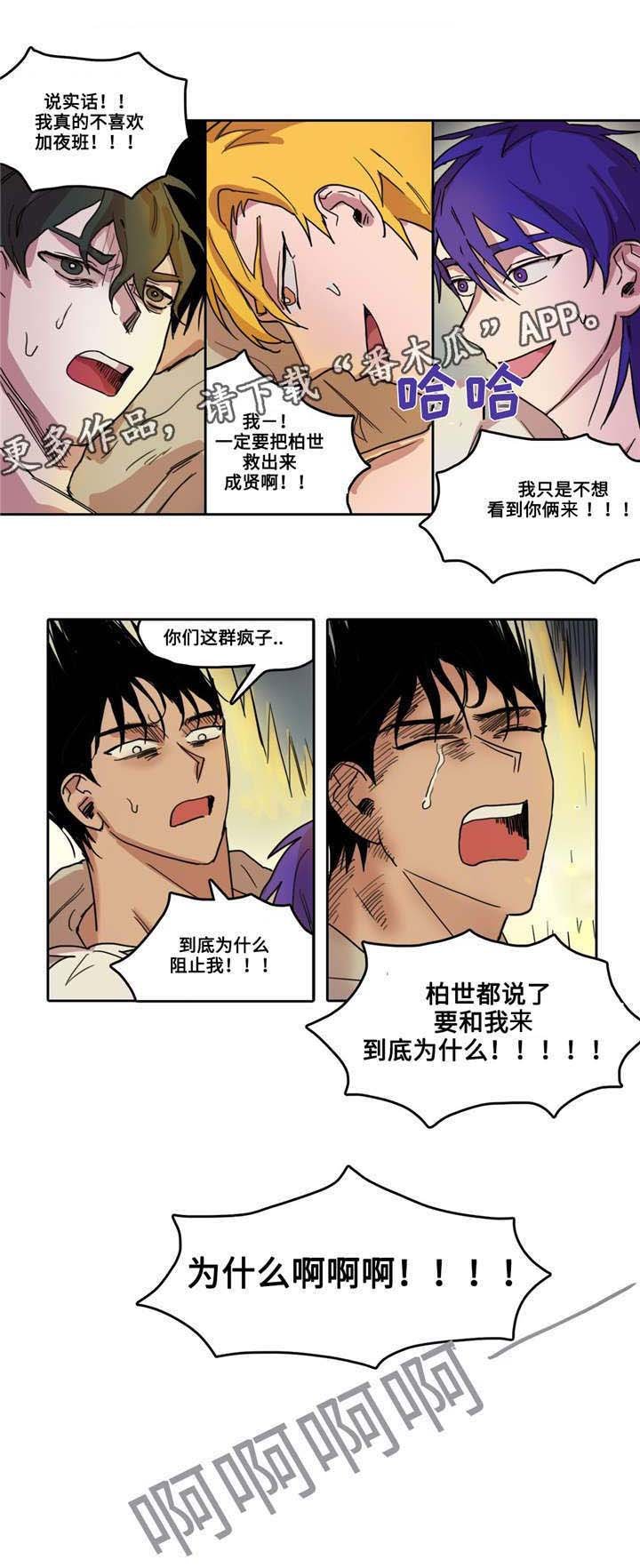 第25章：再次到访