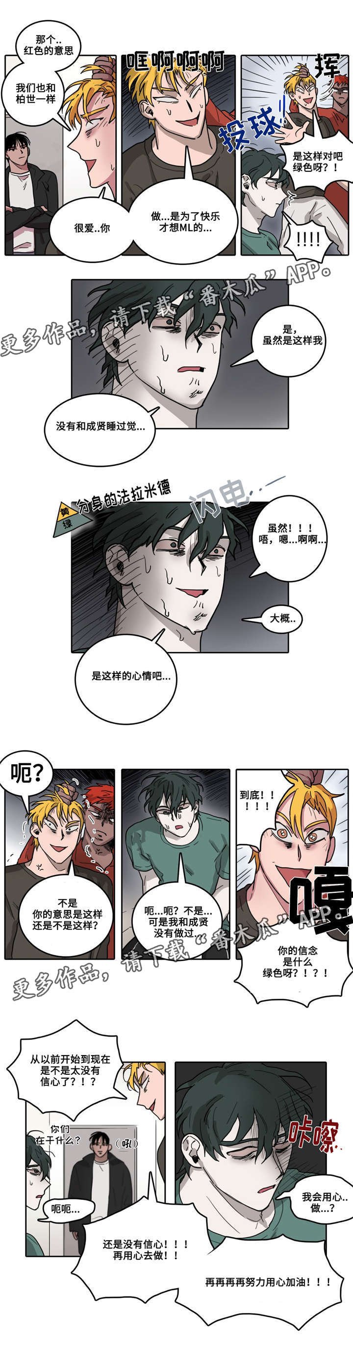 第26章：内讧