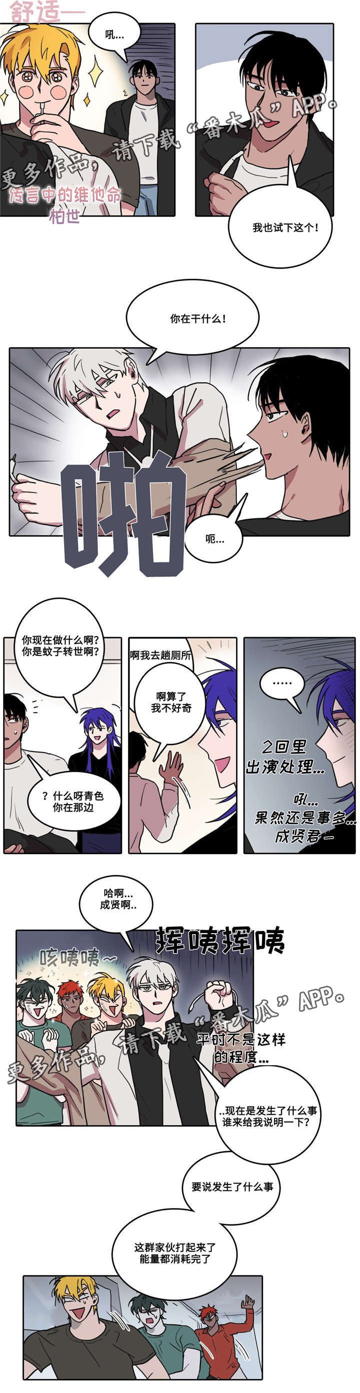 第27章：柏世回来了