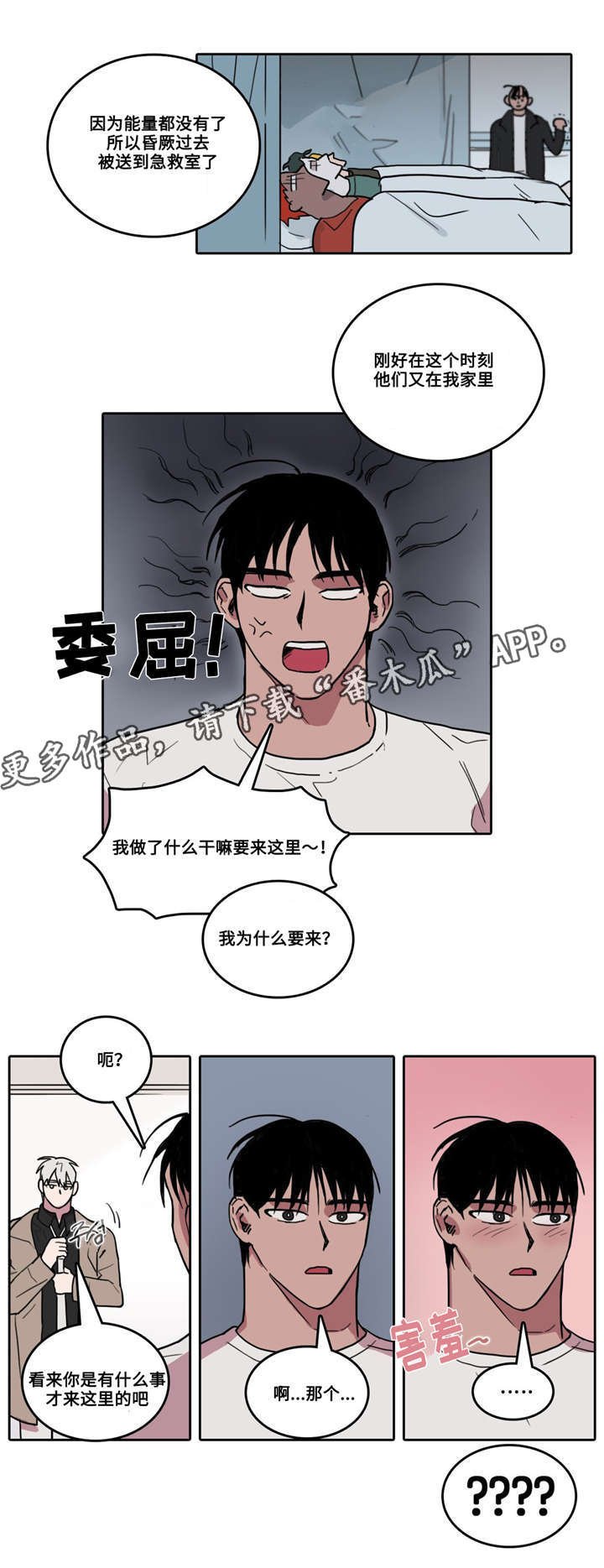 第27章：柏世回来了