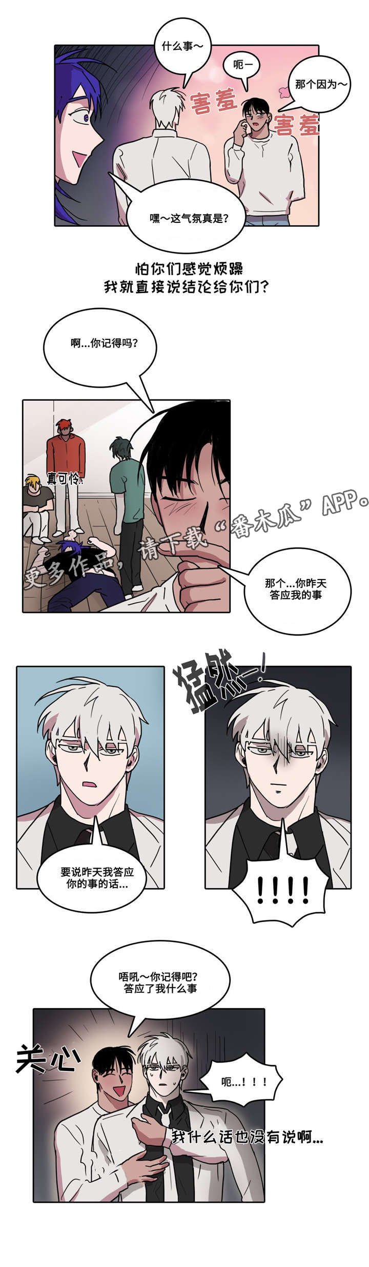 第27章：柏世回来了