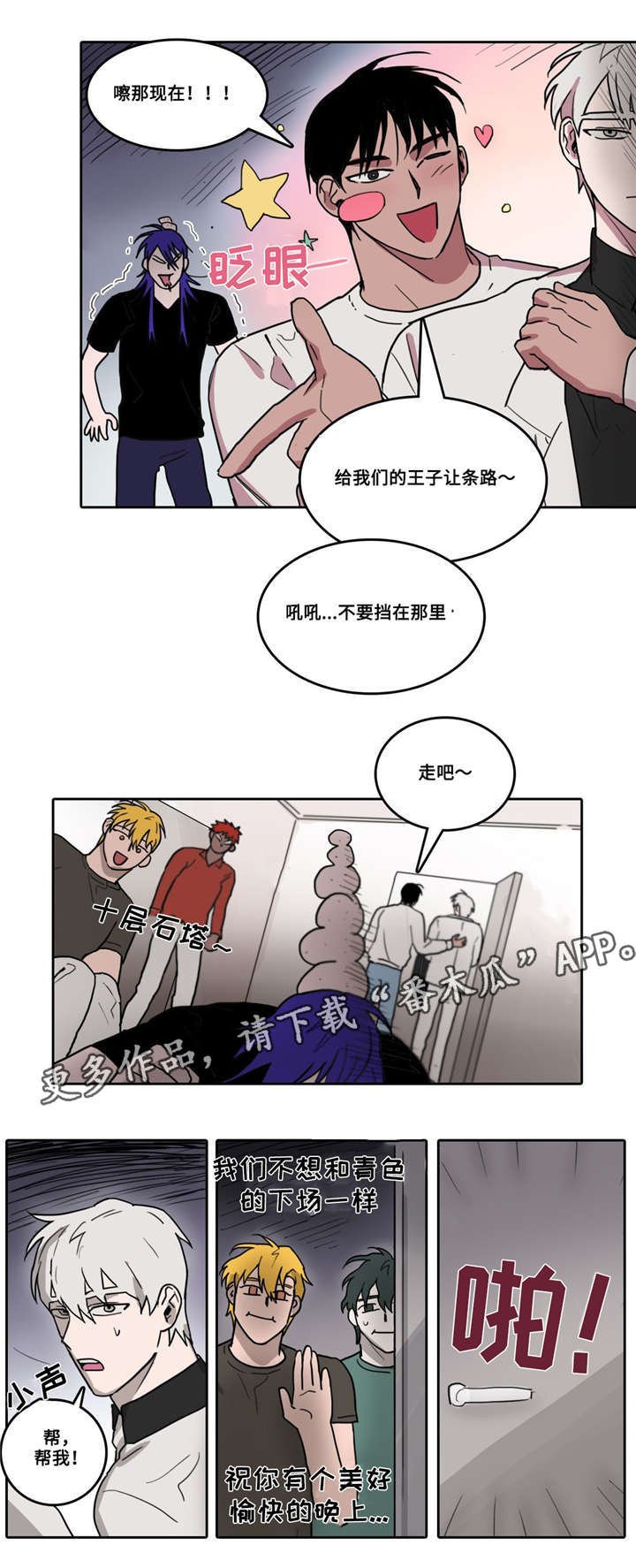第27章：柏世回来了