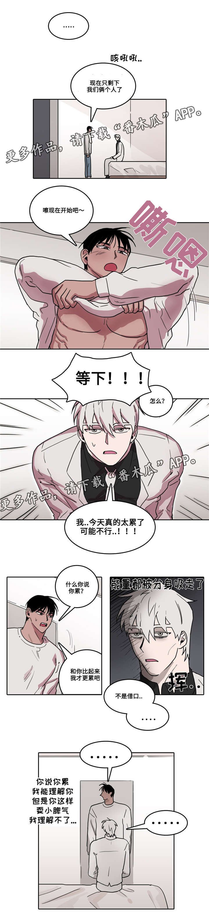 第27章：柏世回来了
