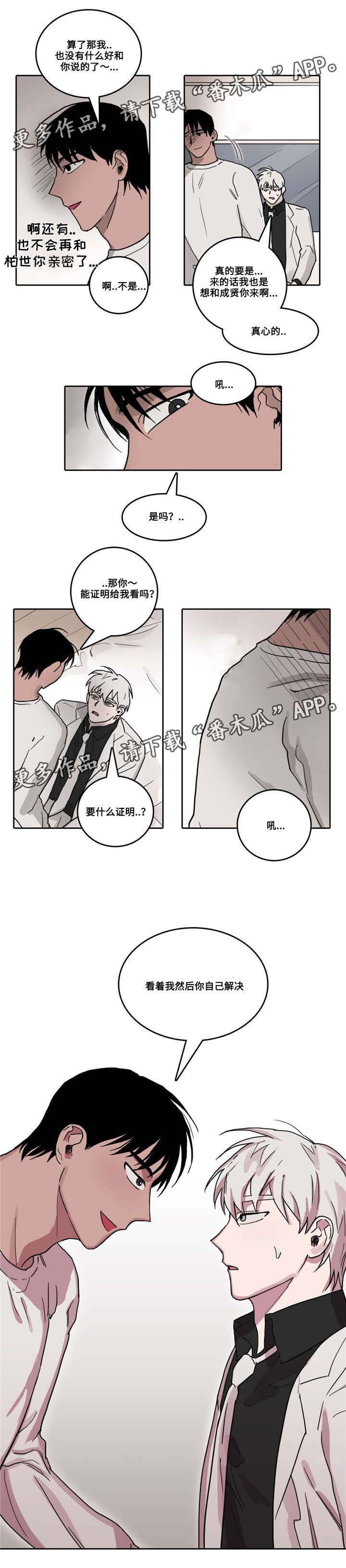 第27章：柏世回来了