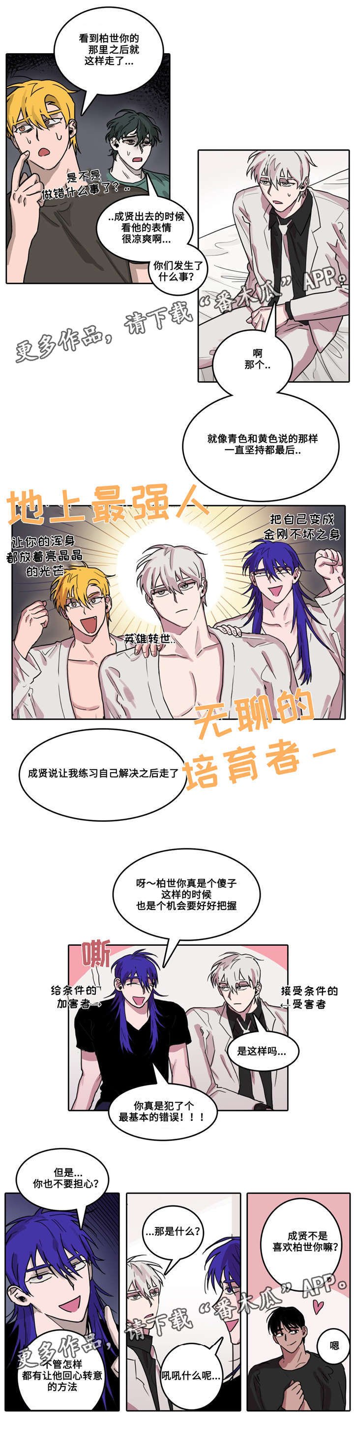 第28章：何为单纯