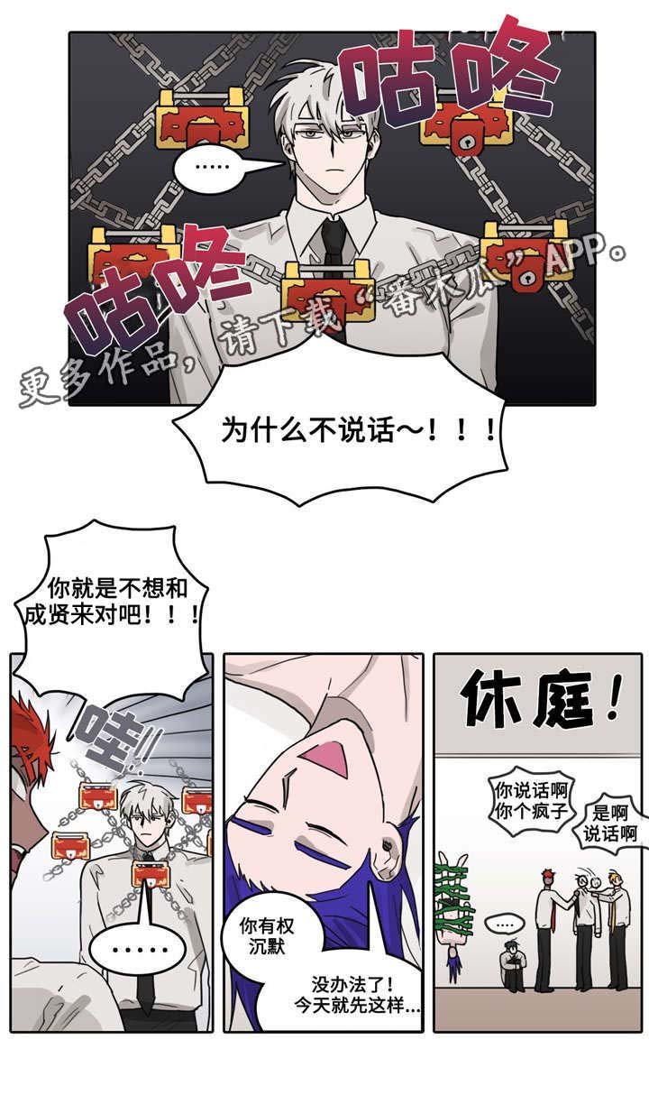 第29章：紧急会议