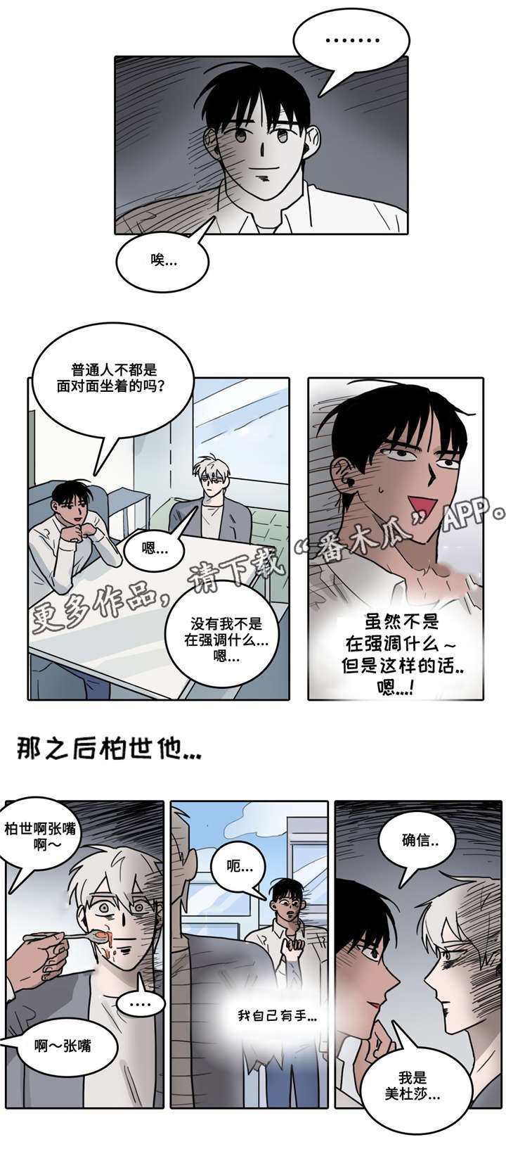 第29章：紧急会议