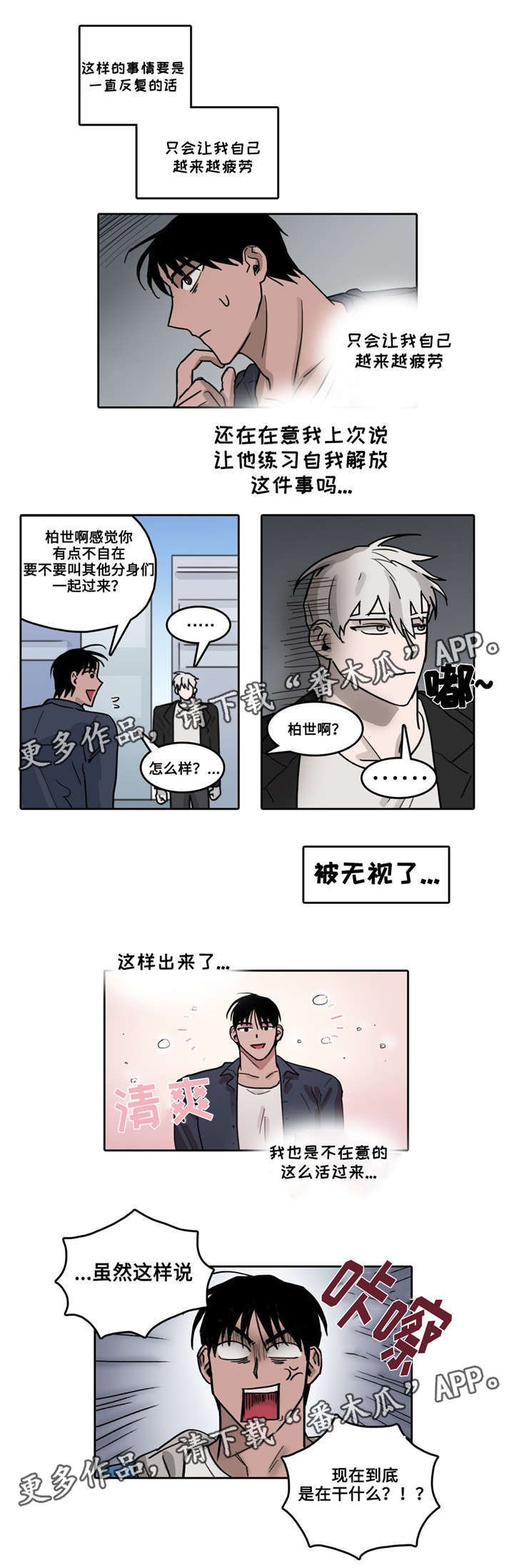 第29章：紧急会议