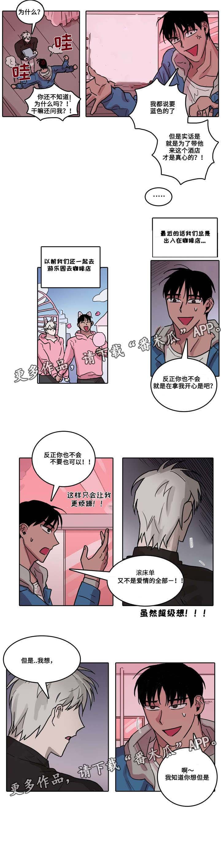 第29章：紧急会议