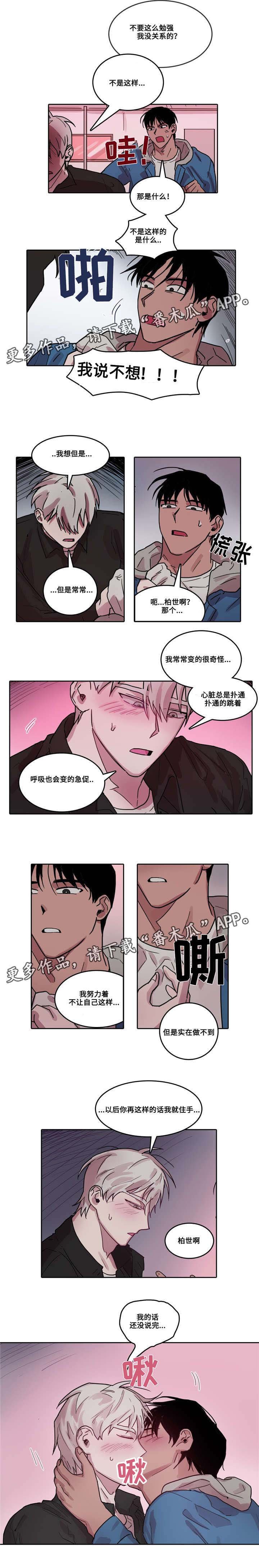 第29章：紧急会议
