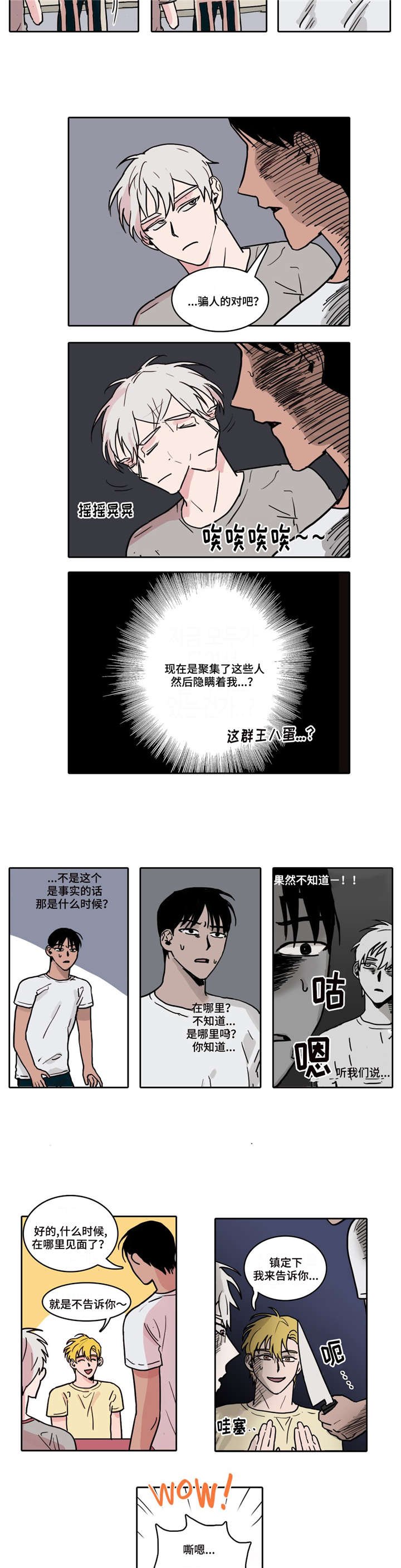 第3章：一见钟情