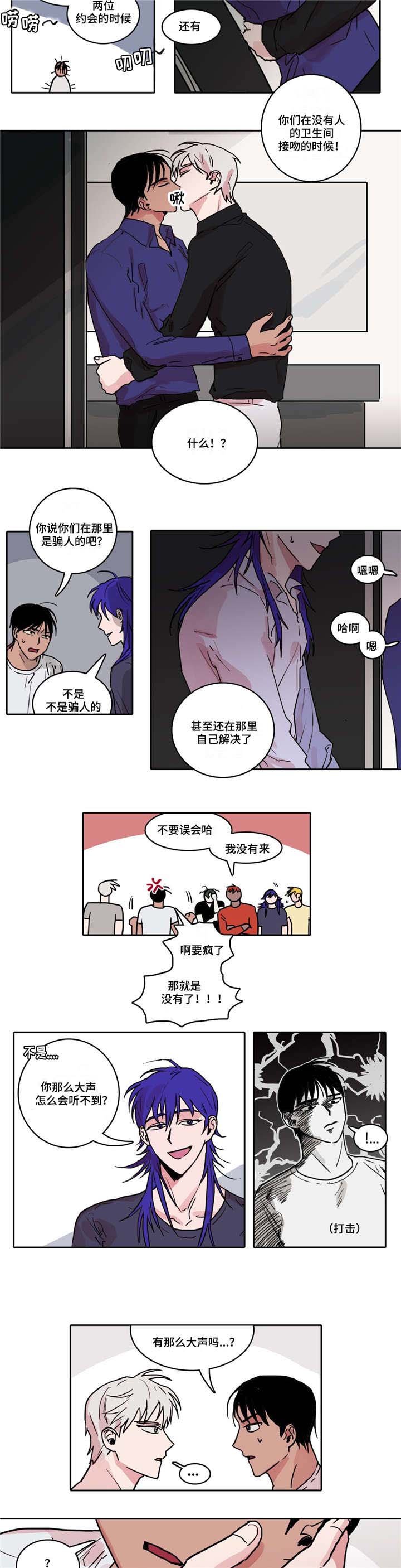 第3章：一见钟情