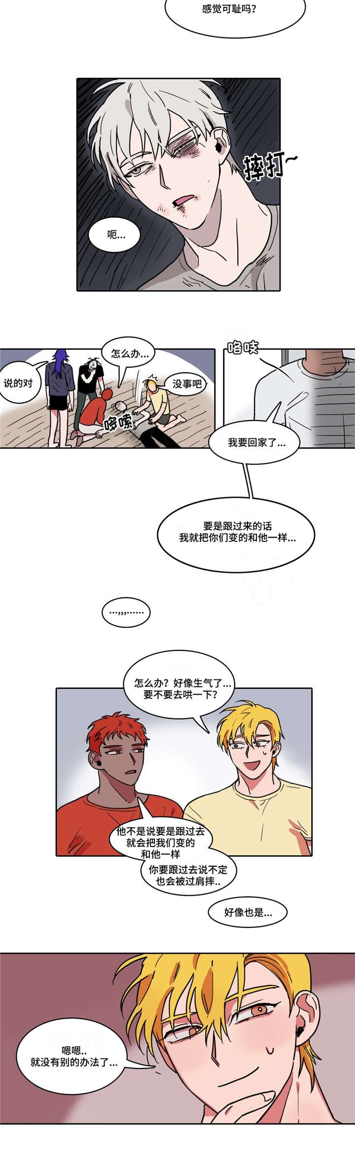 第3章：一见钟情