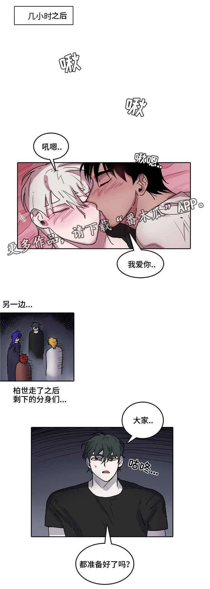 第30章：赌注
