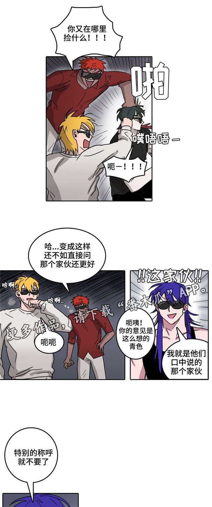第30章：赌注