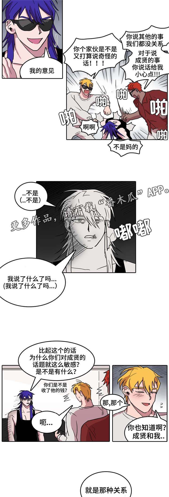 第30章：赌注