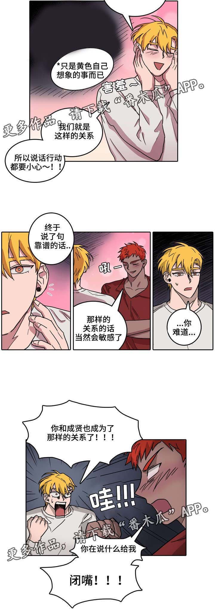 第30章：赌注