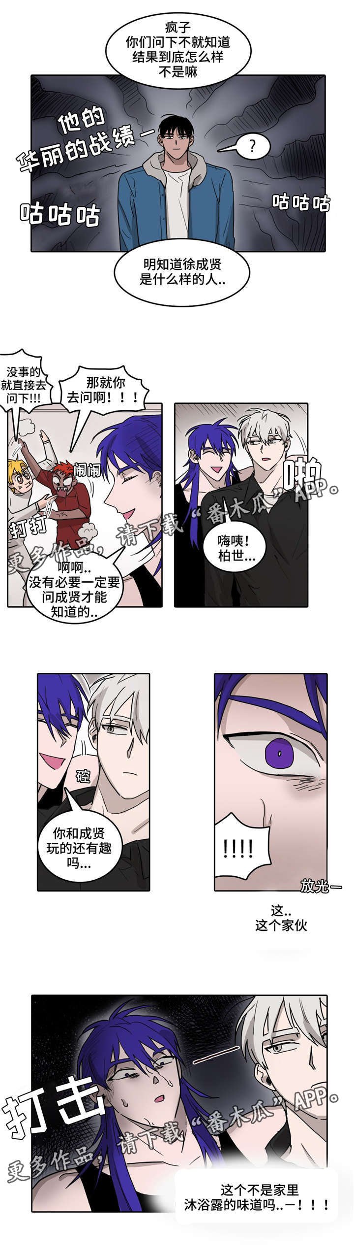 第31章：事成之后