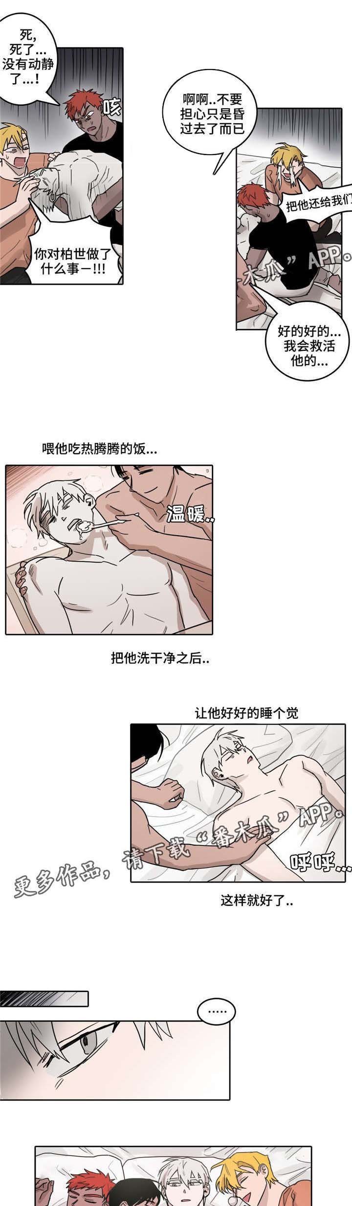 第32章：成贤的变化