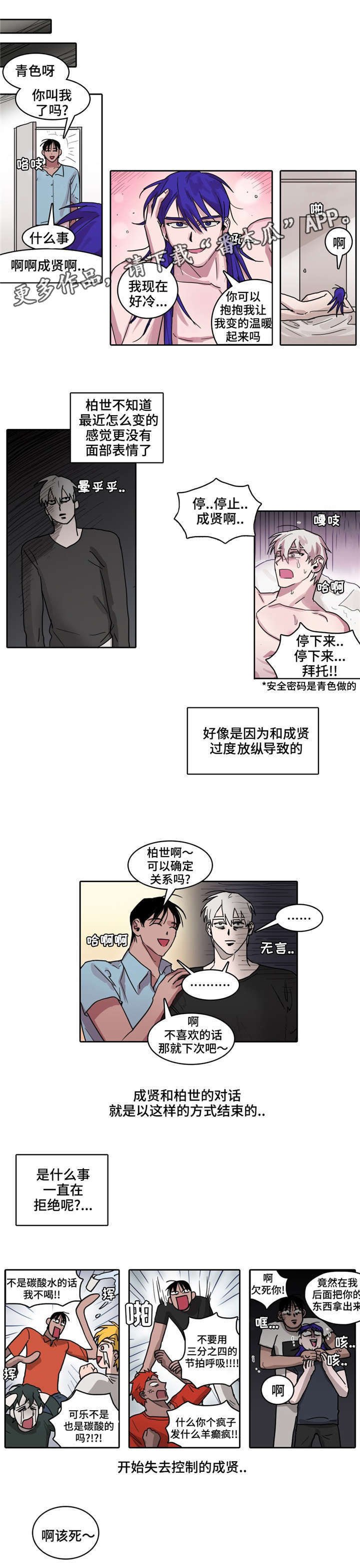 第32章：成贤的变化