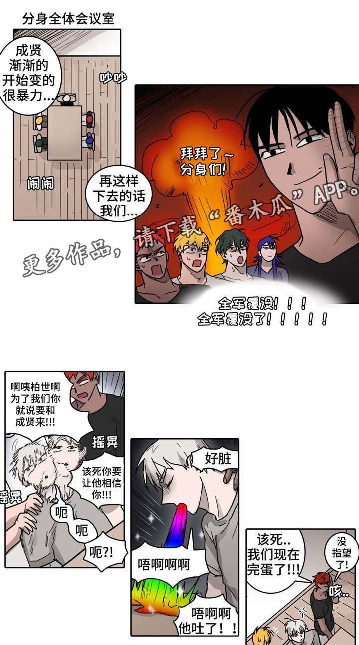 第33章：约会大作战