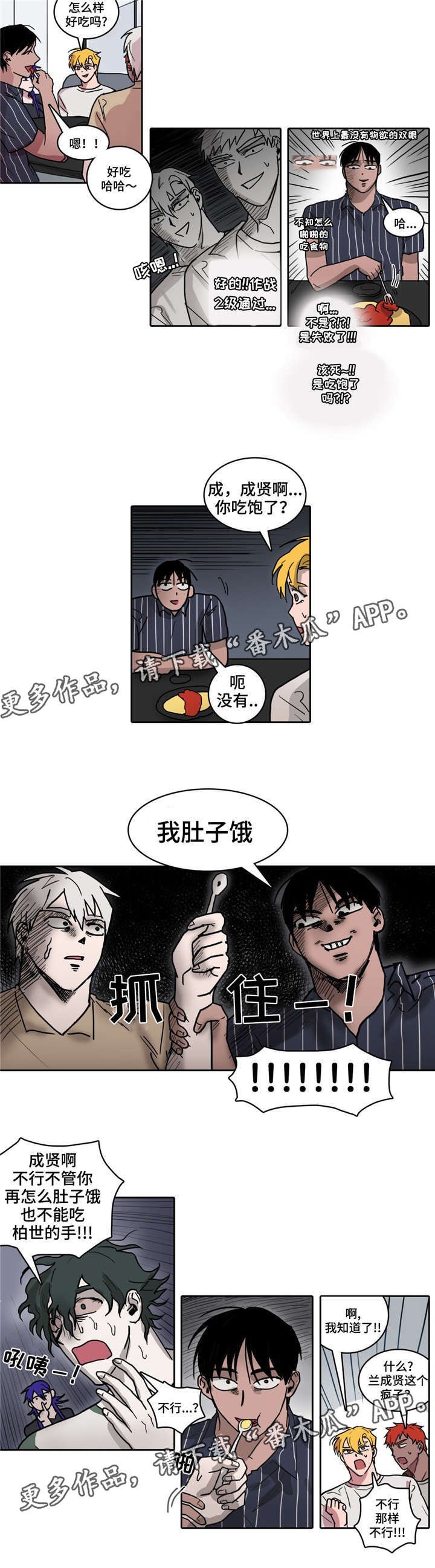 第33章：约会大作战