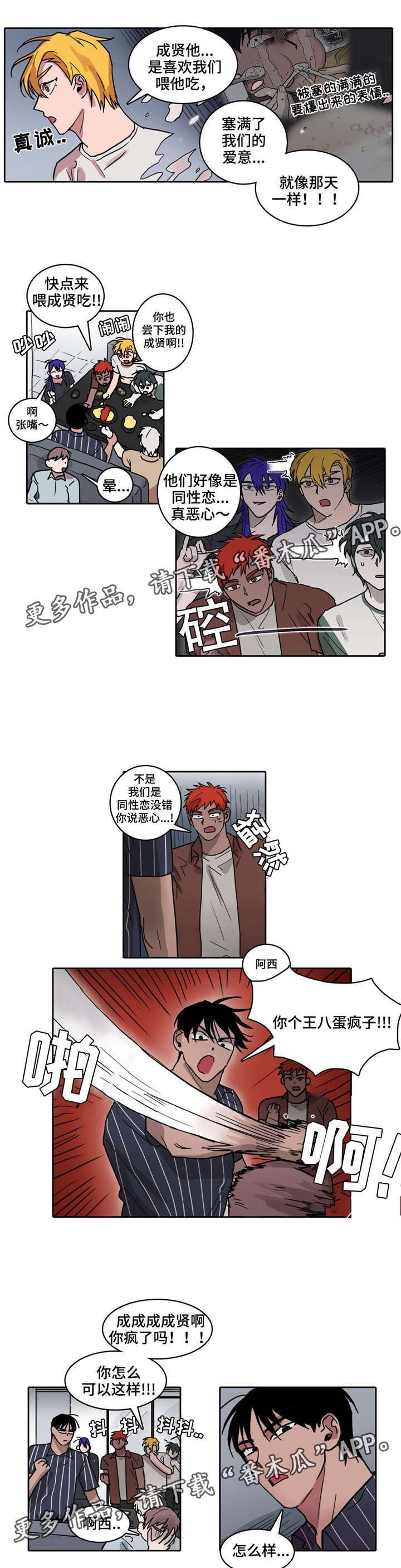 第33章：约会大作战