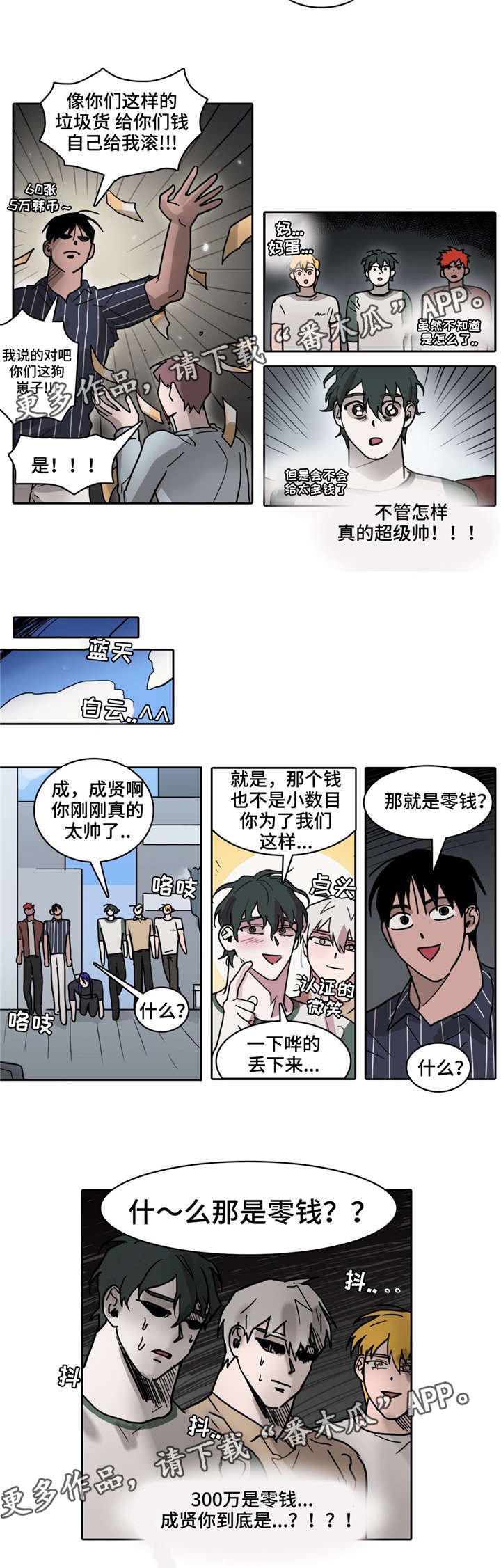 第33章：约会大作战