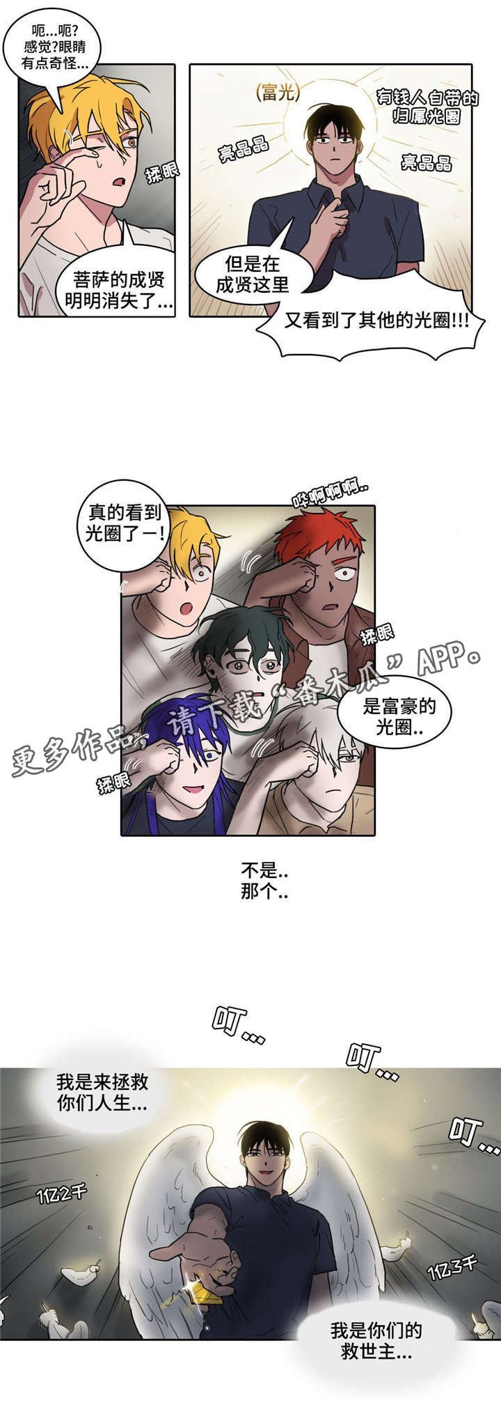 第34章：绿色的场合