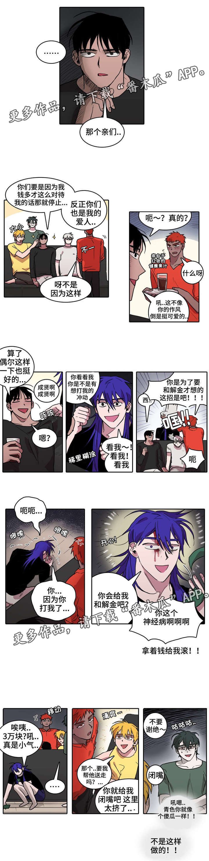 第34章：绿色的场合
