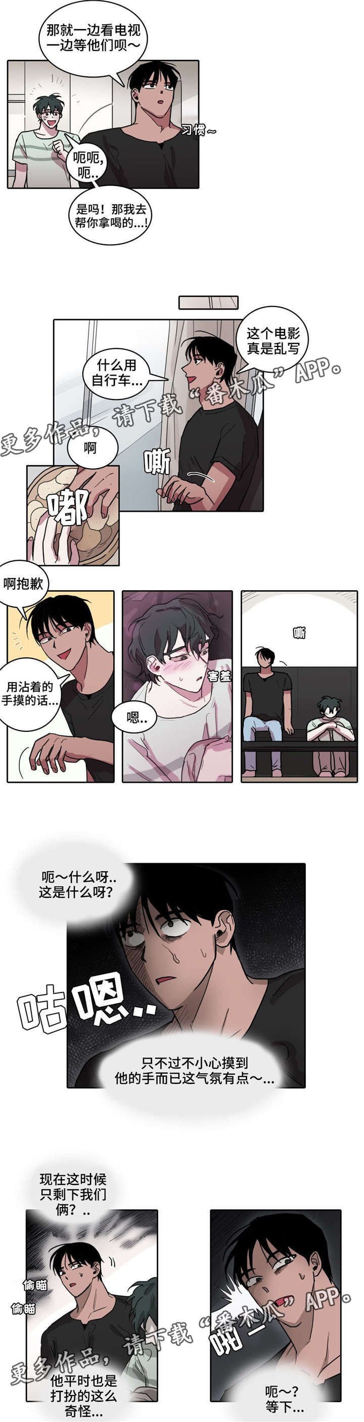 第34章：绿色的场合