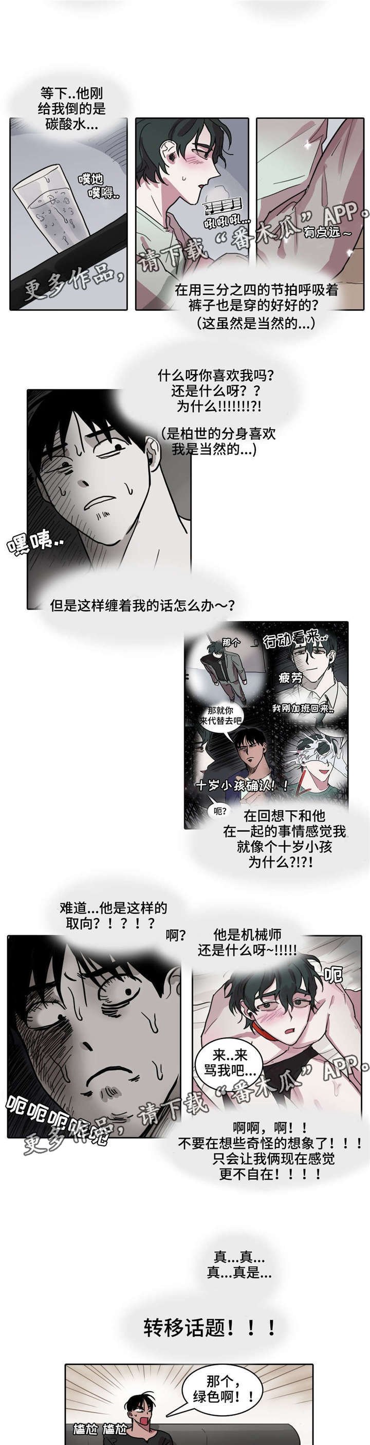 第34章：绿色的场合