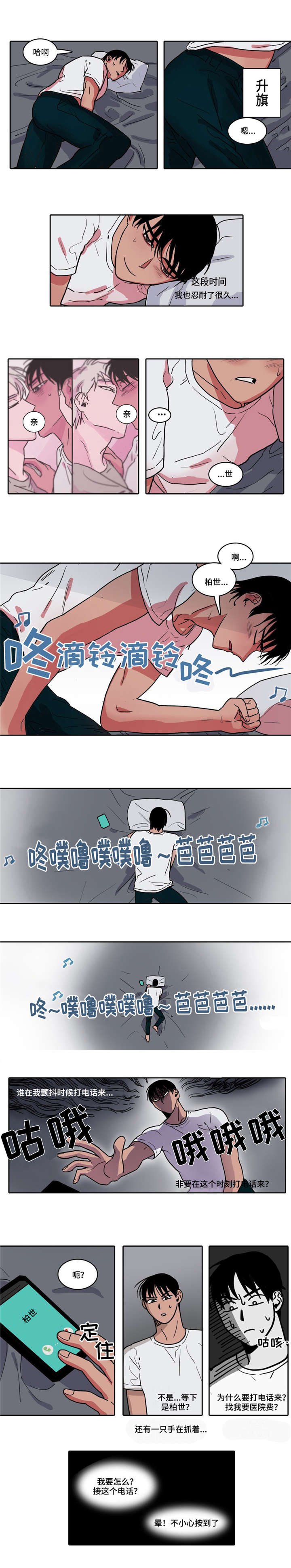 第4章：影院之约
