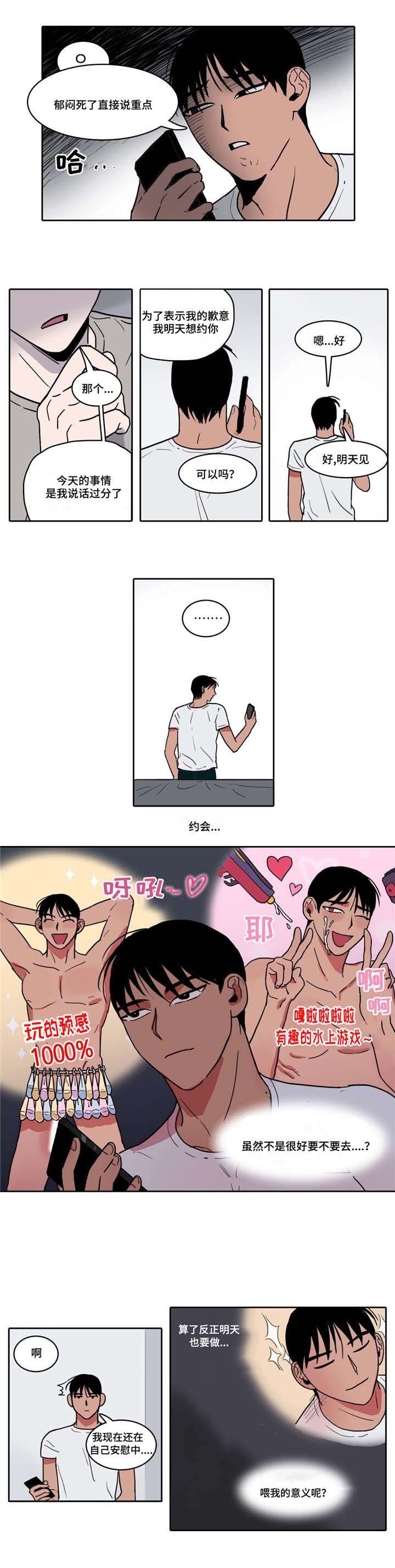 第4章：影院之约